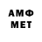 АМФЕТАМИН 97% Andres Lemming