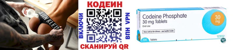 Codein Purple Drank Починок