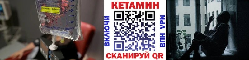КЕТАМИН ketamine  Купить  Починок 