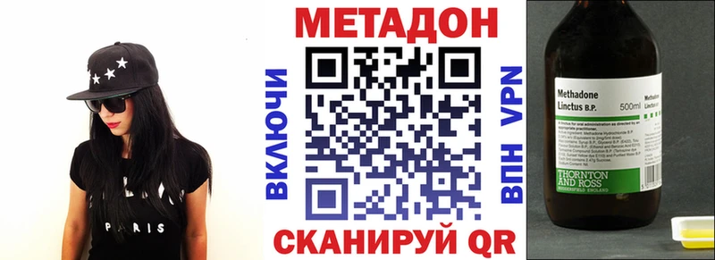 Метадон белоснежный  Купить закладки  Починок 